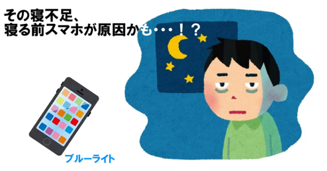 面前スマホはやめましょう